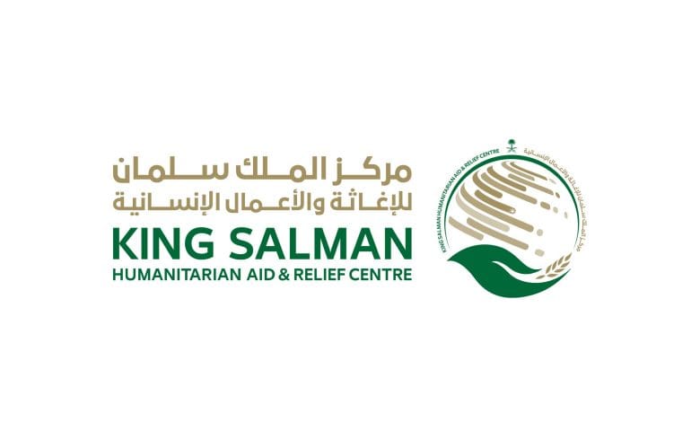 مركز الملك سلمان للإغاثة والأعمال الإنسانية