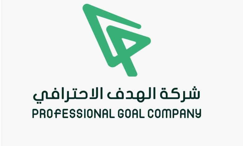 شركة الهدف الاحترافي