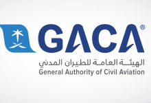 الهيئة العامة للطيران المدني