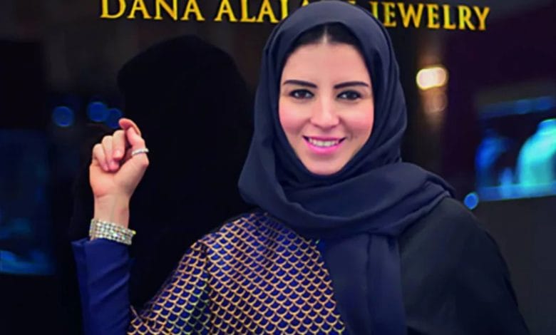 دانة العلمي