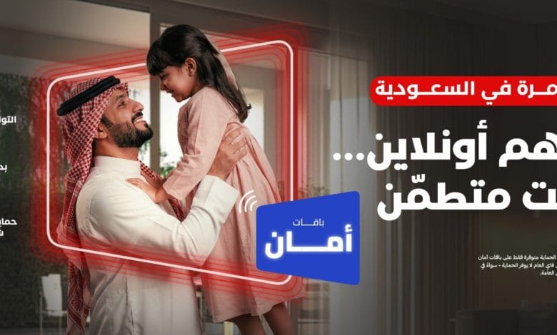 فيرجن موبايل السعودية تطلق "باقات أمان".. أول خدمة على مستوى شبكة الجوال لحماية الأطفال رقمياً في المملكة
