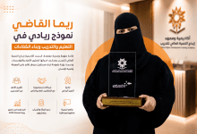 ريما القاضي