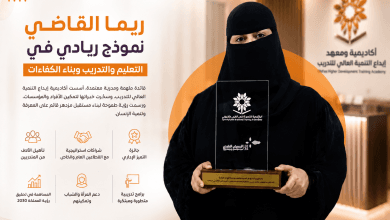 ريما القاضي